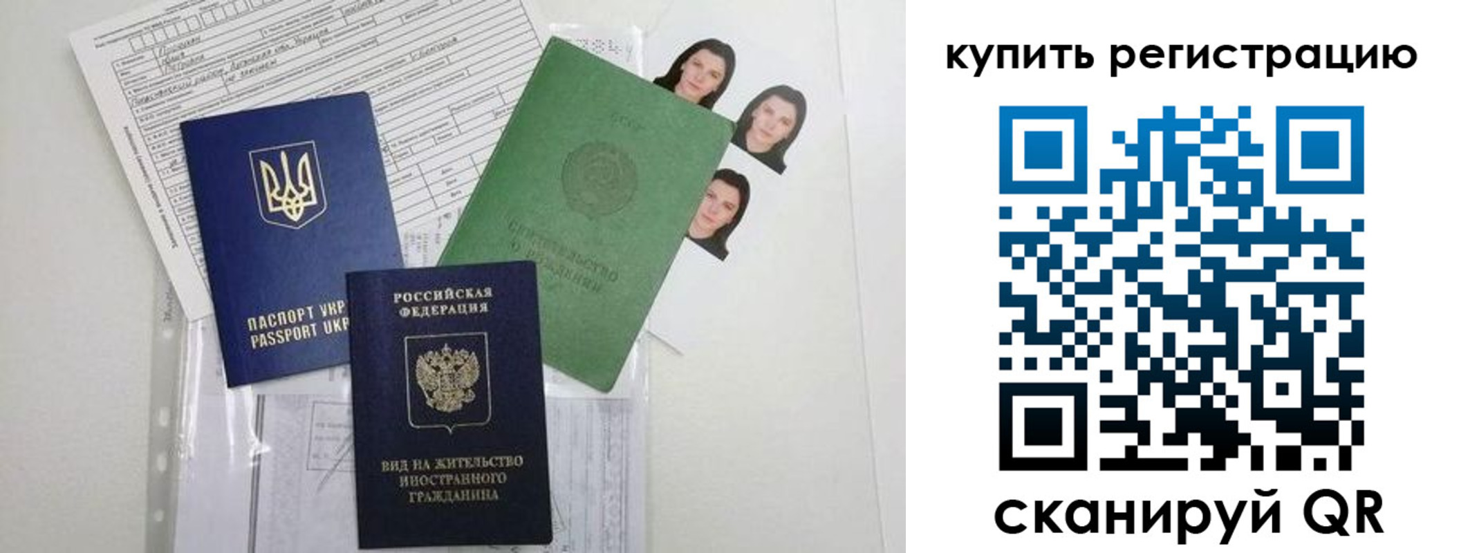 прописка гарантия в Норильске