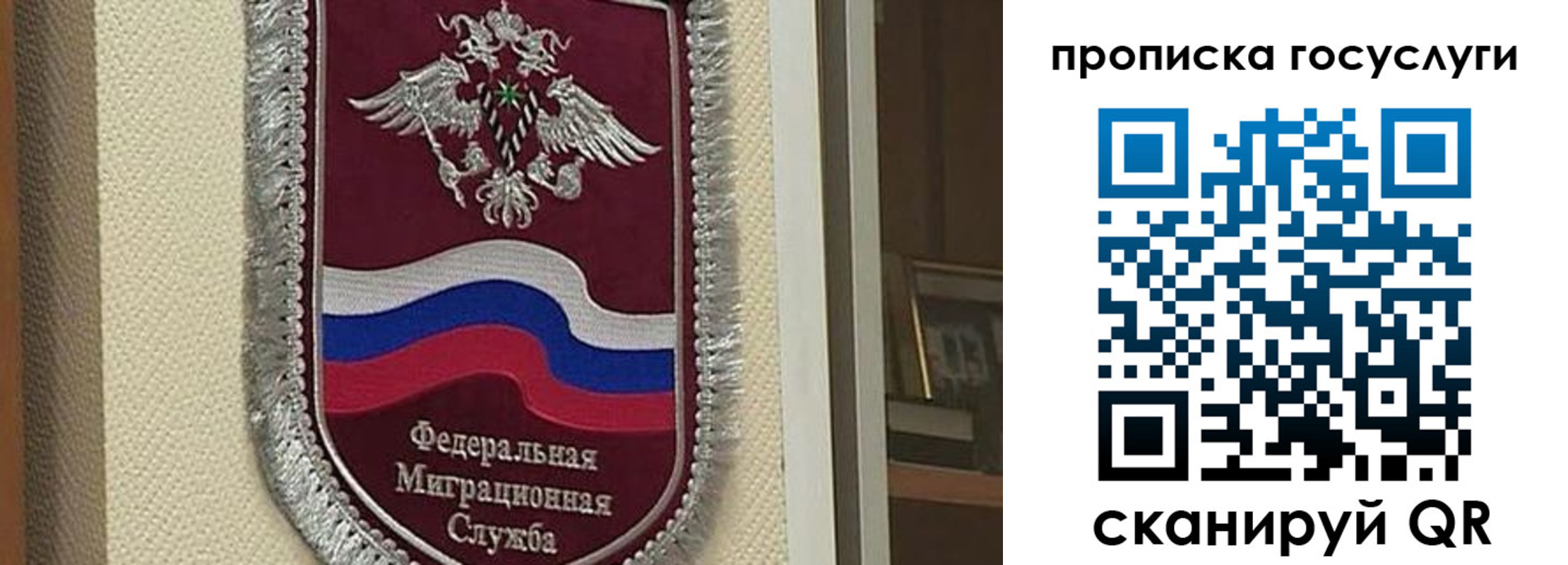 временная регистрация 2025 в Норильске