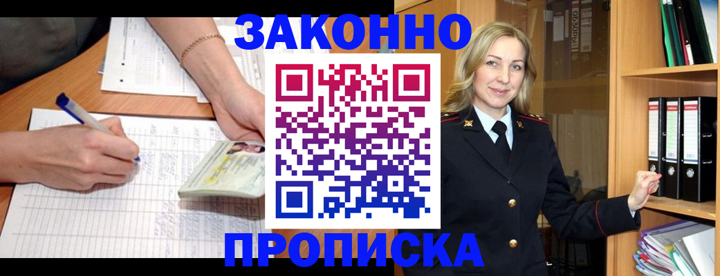 миграционный учет в Норильске