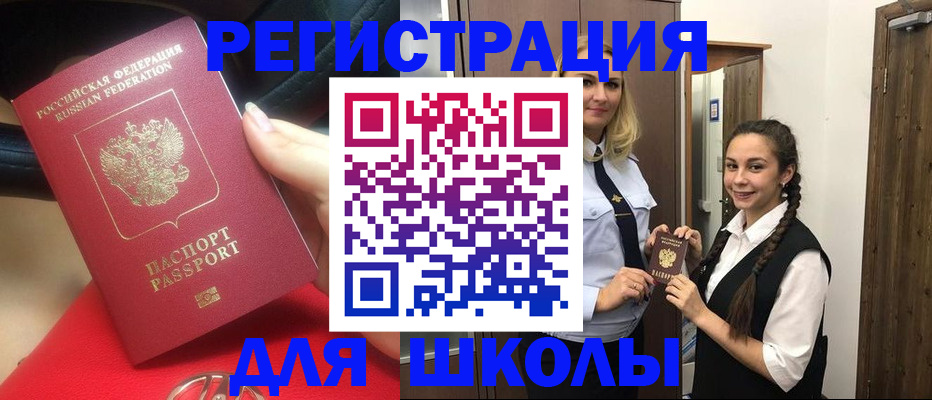 временная регистрация надежно в Норильске