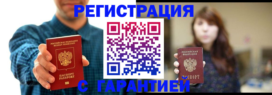 миграционный учет в Норильске